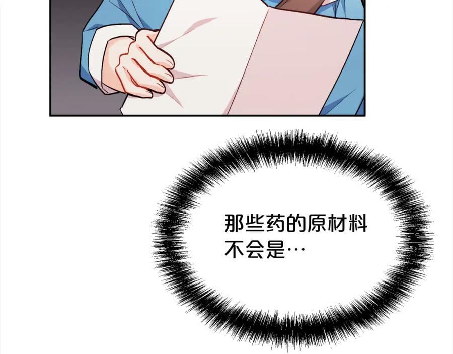 第169话 真正的犯人！86