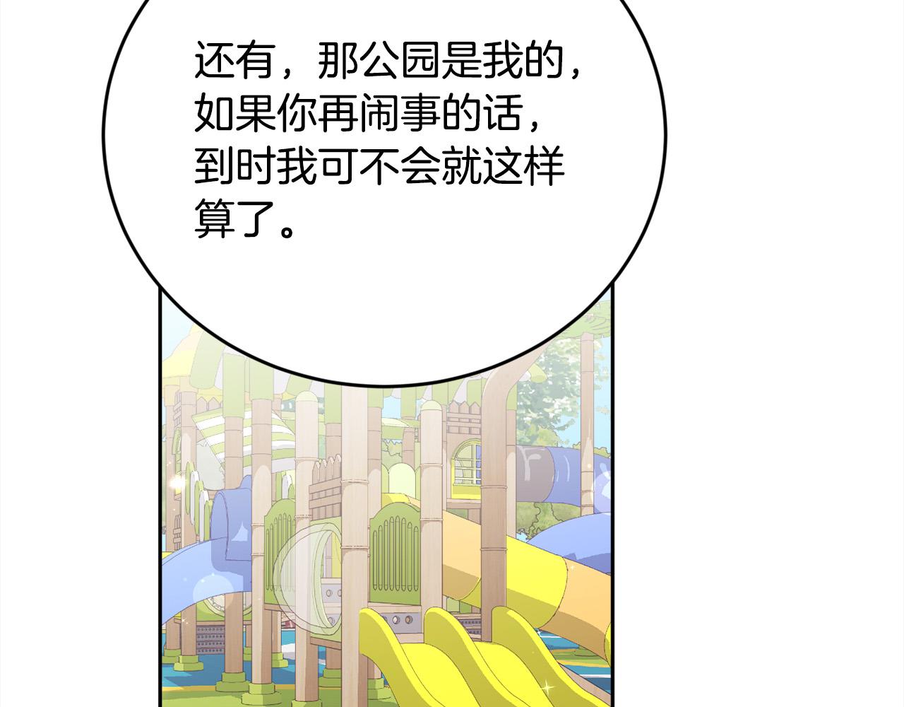 第144话 反弹脏话！73