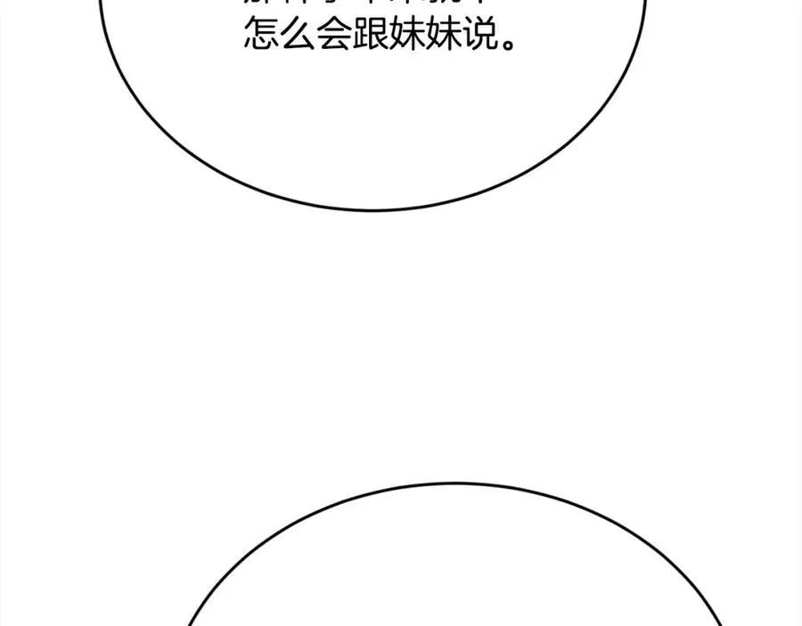 第200话 不能跟妹妹说的事47