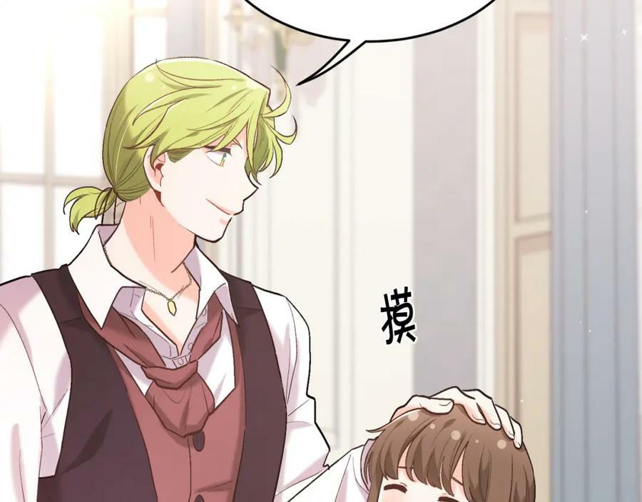 第157话 单身狗心里苦啊T^T130