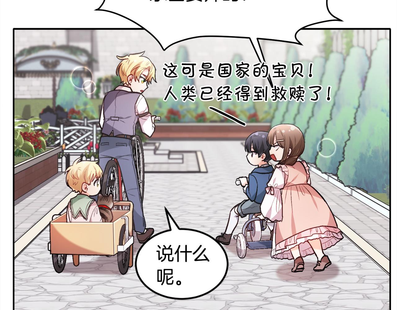 第105话 学骑车75