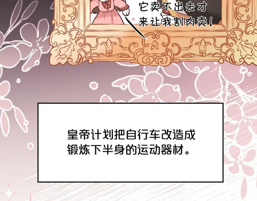 第156话 减肥自行车119