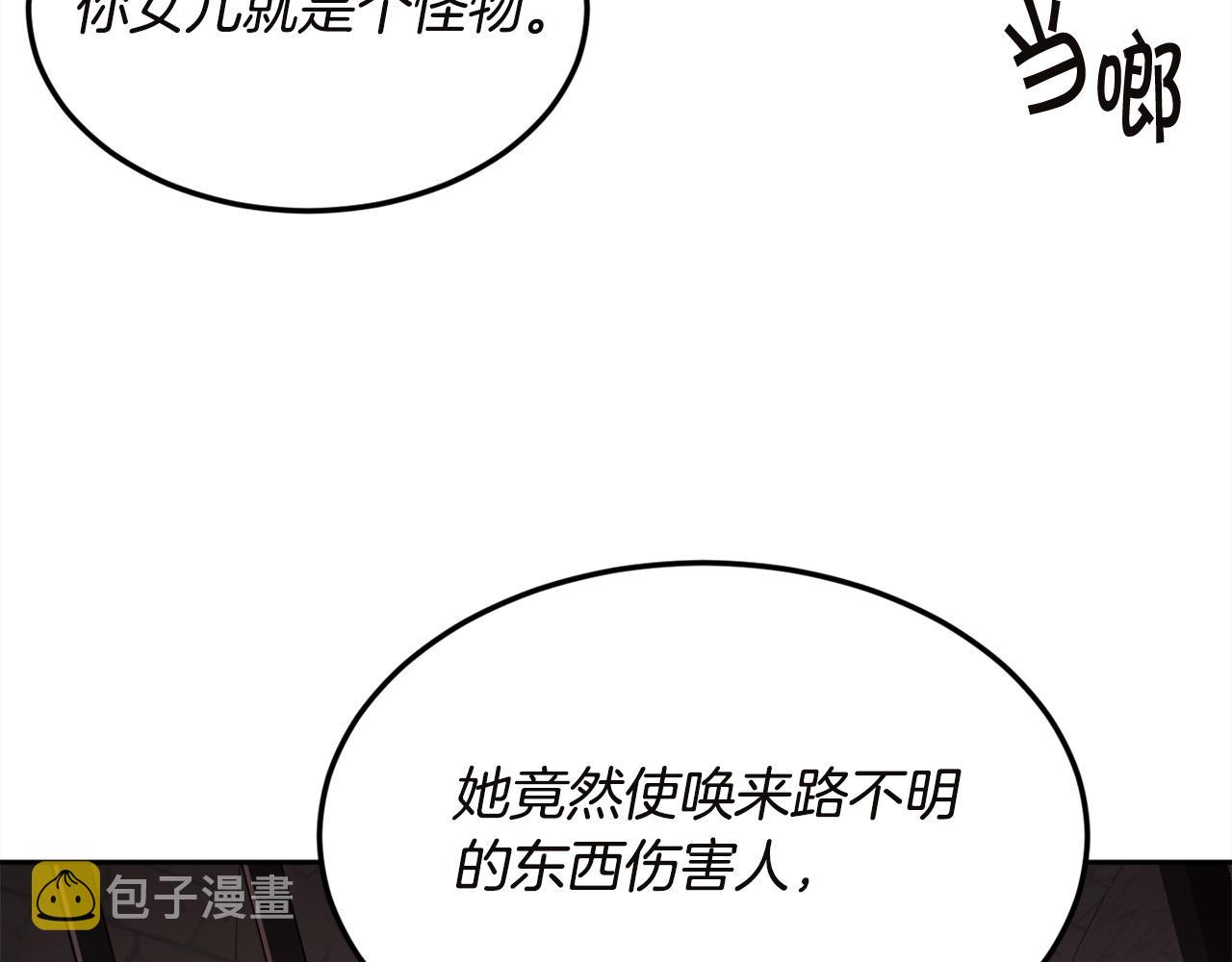 第132话 恶人也会怕？154