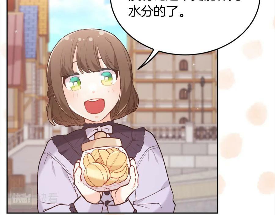 第152话 哥哥，对不起T^T138