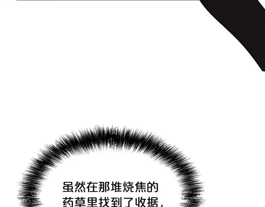 第183话 犯罪证据25