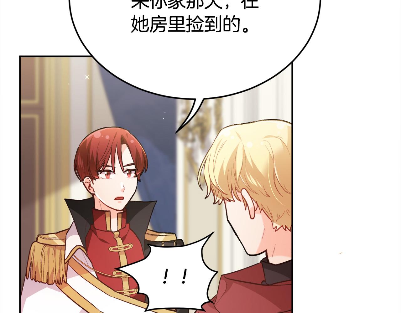 第117话 告知真相43