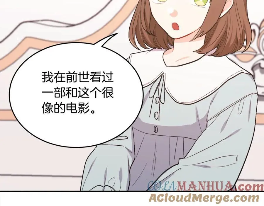 第197话 灰姑娘变回小公主172