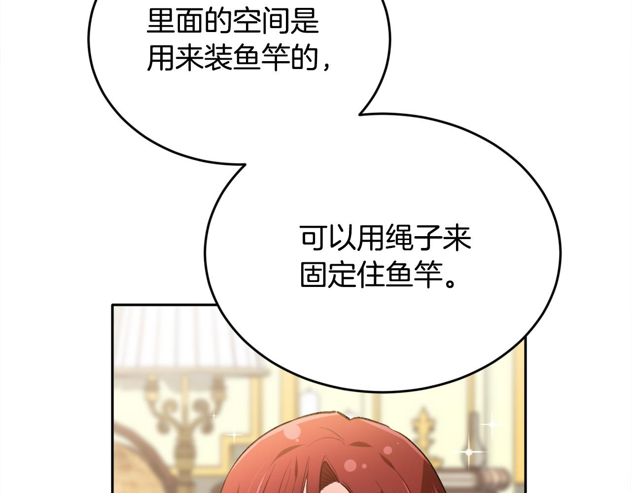 第103话 钓鱼包116