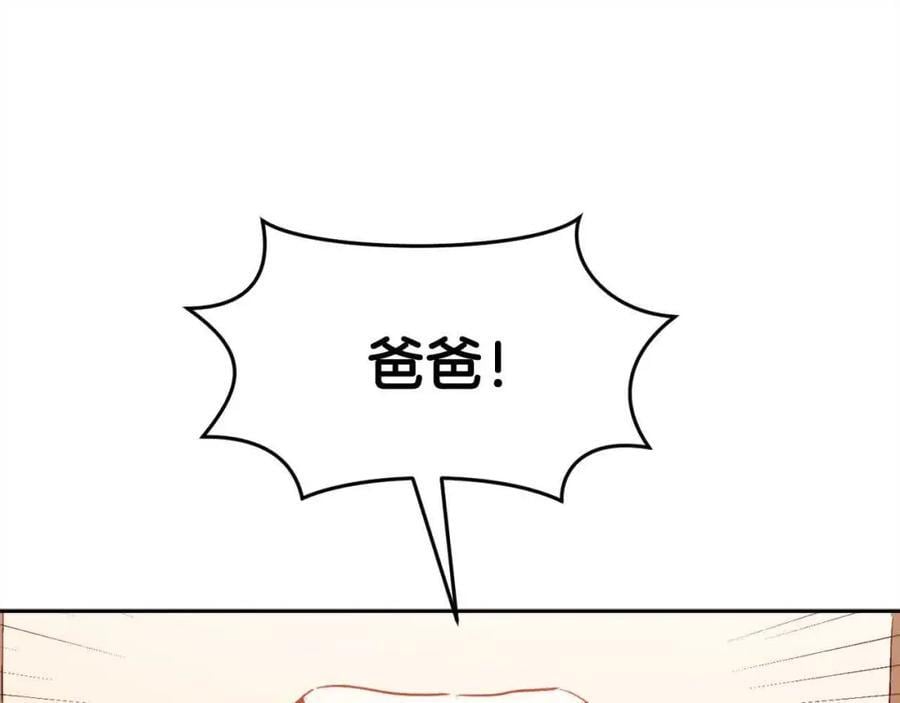 第180话 我讨厌爸爸！161
