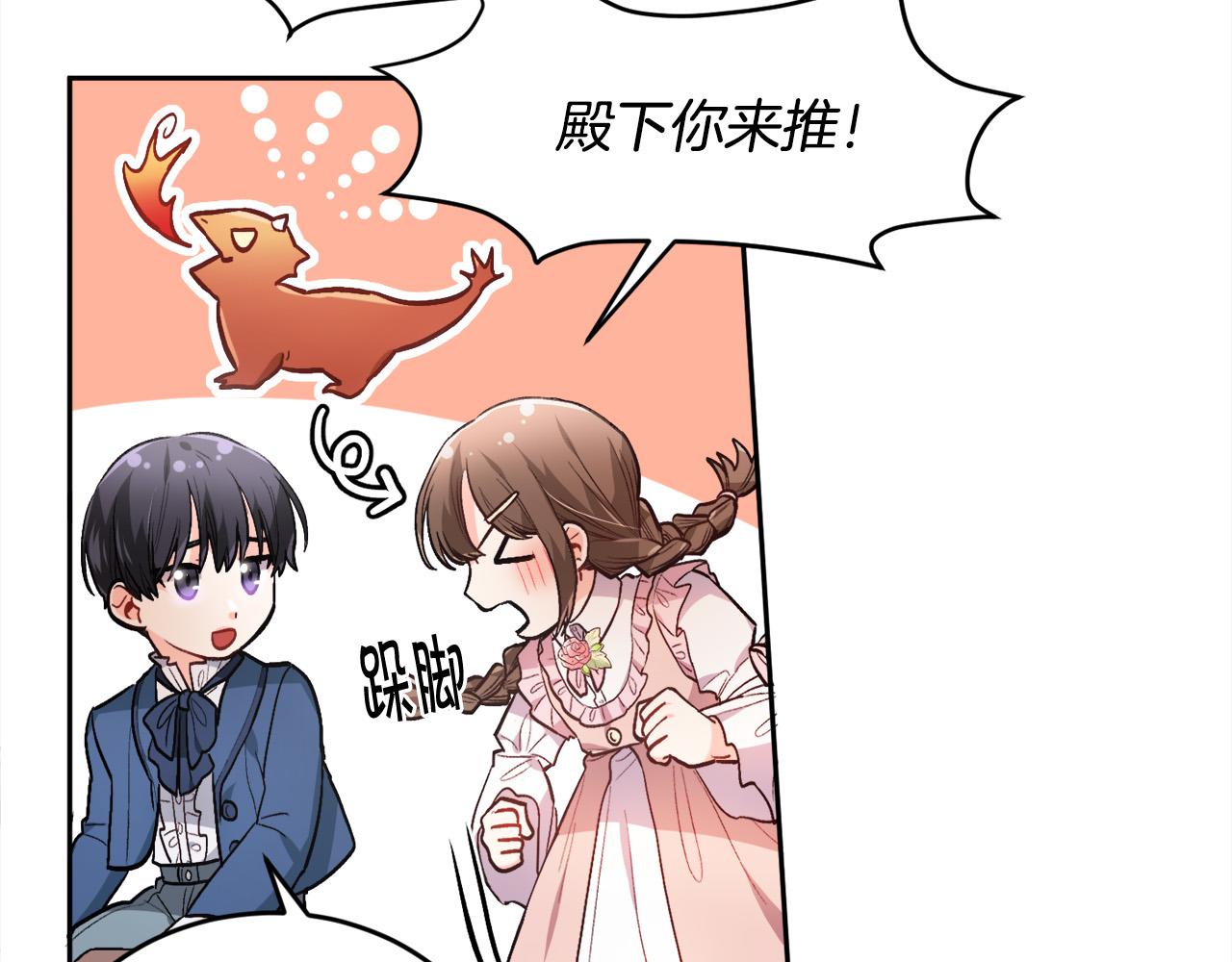 第105话 学骑车86