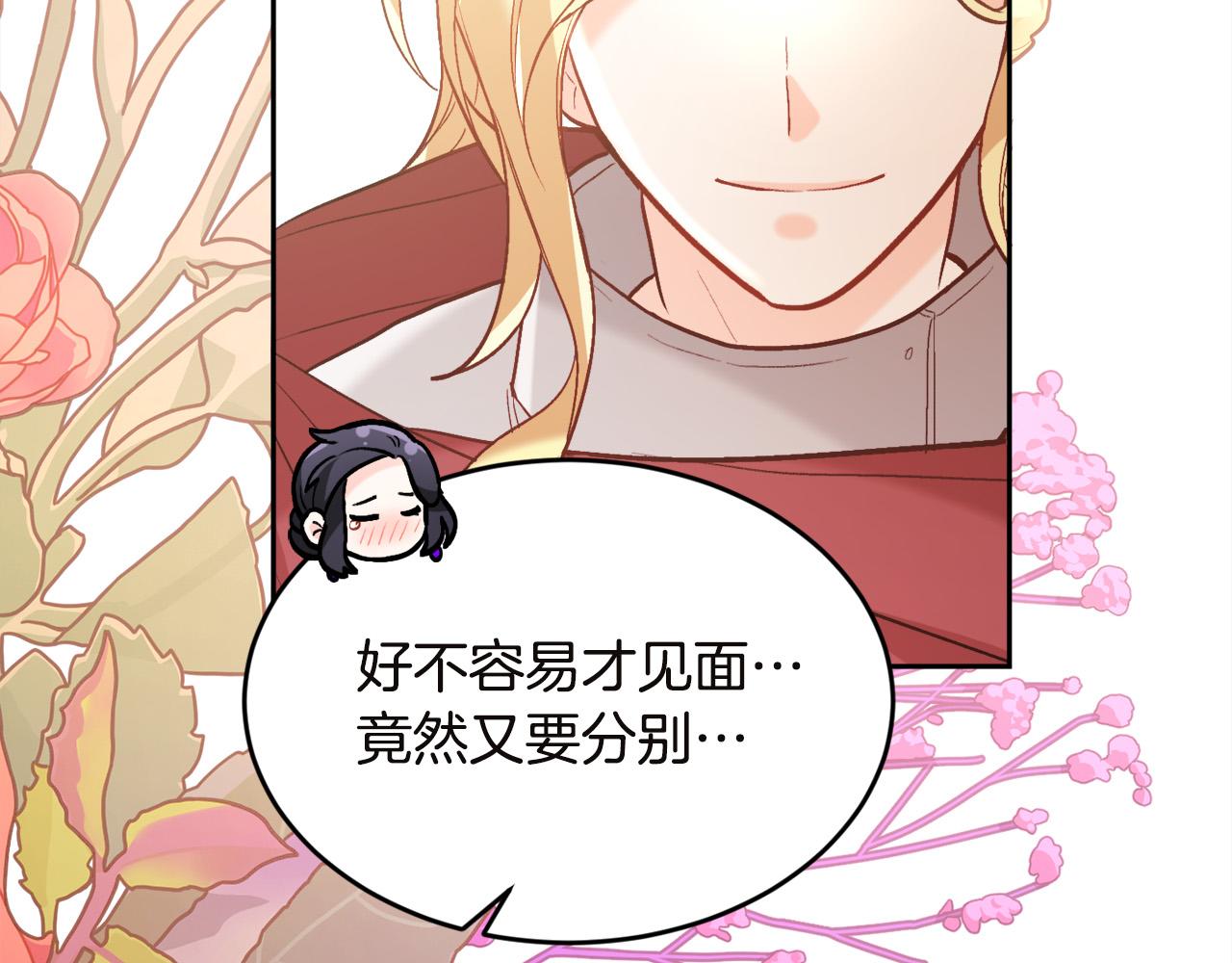 第131话 帝国女人的梦！104