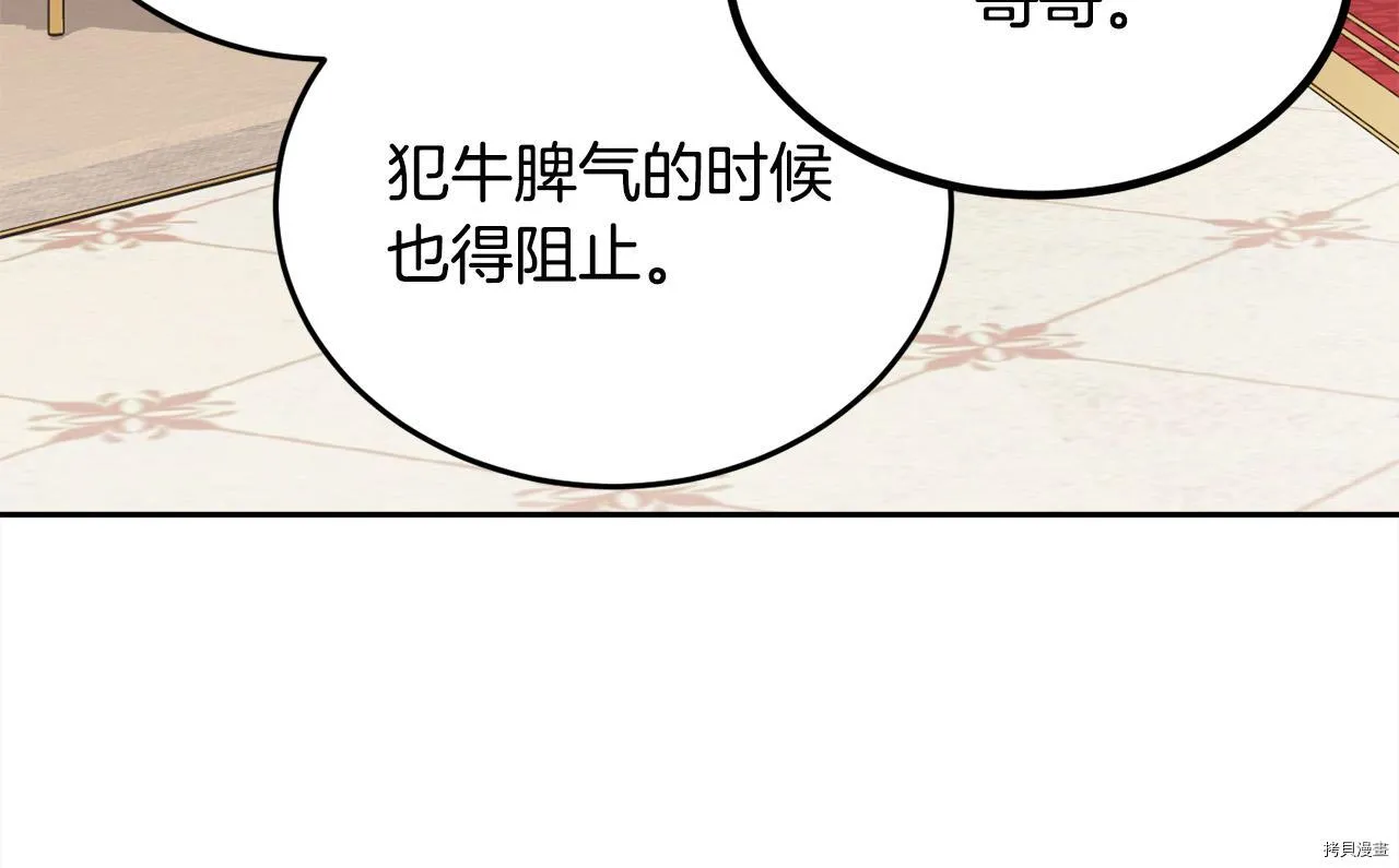 第76话87