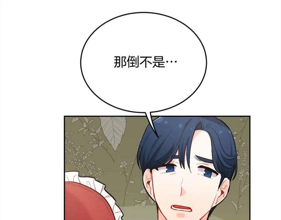 第169话 真正的犯人！75