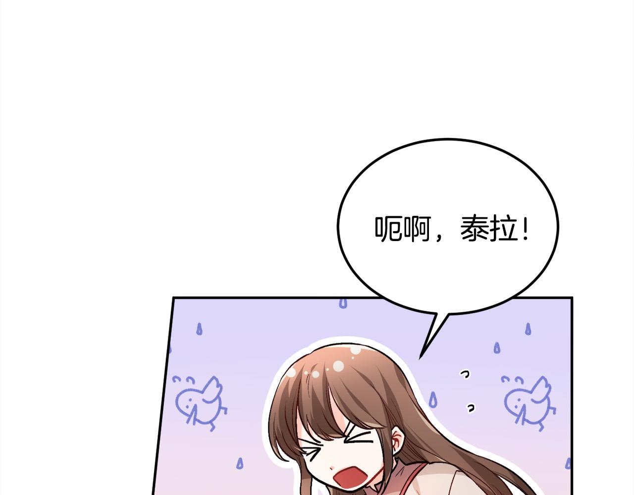 第90话 宝石36