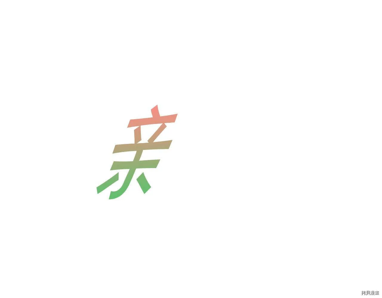 第69话107