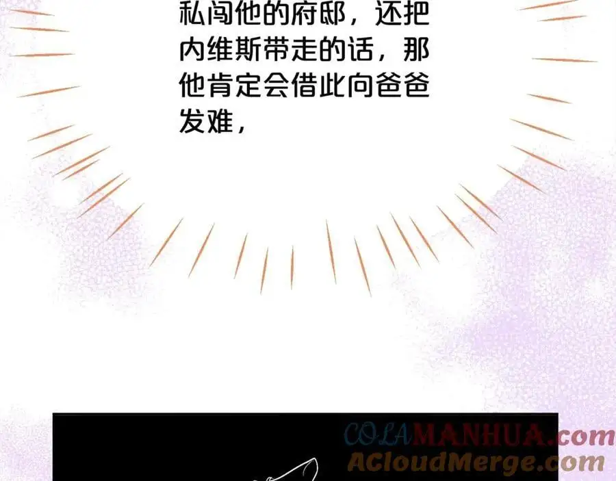 第185话 皮奈娅发怒200