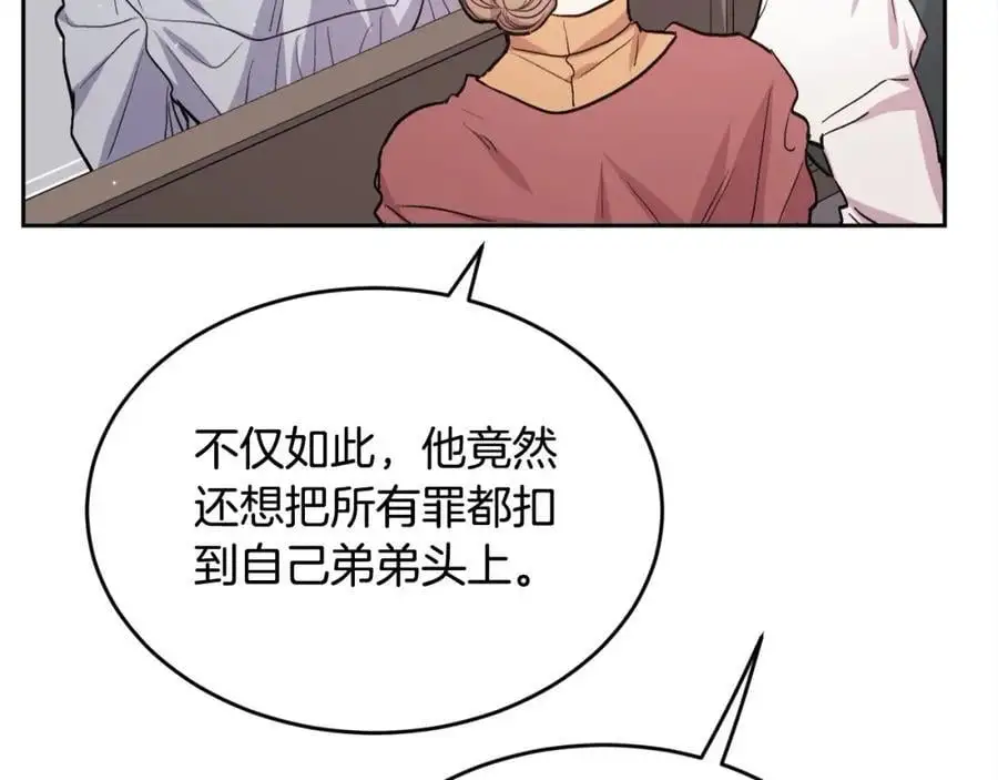 第194话 罪证确凿153