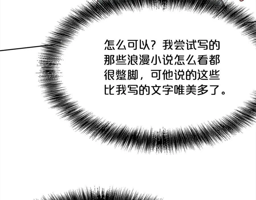 第199话 我哥疯了吗？！66