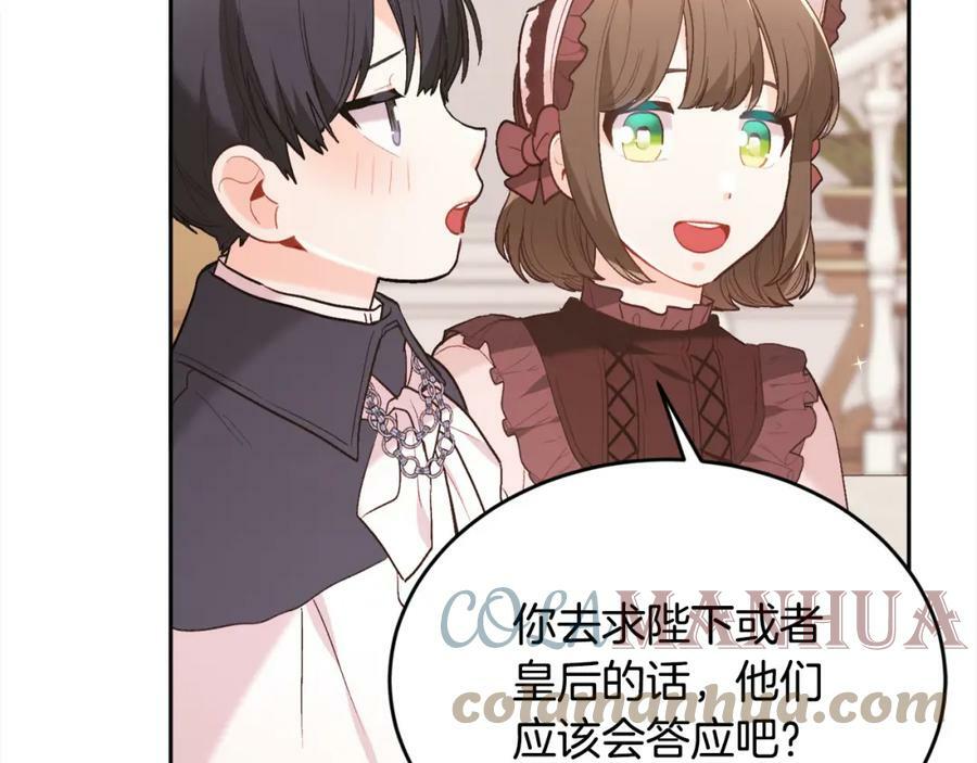 第151话 粉红色的恶梦132