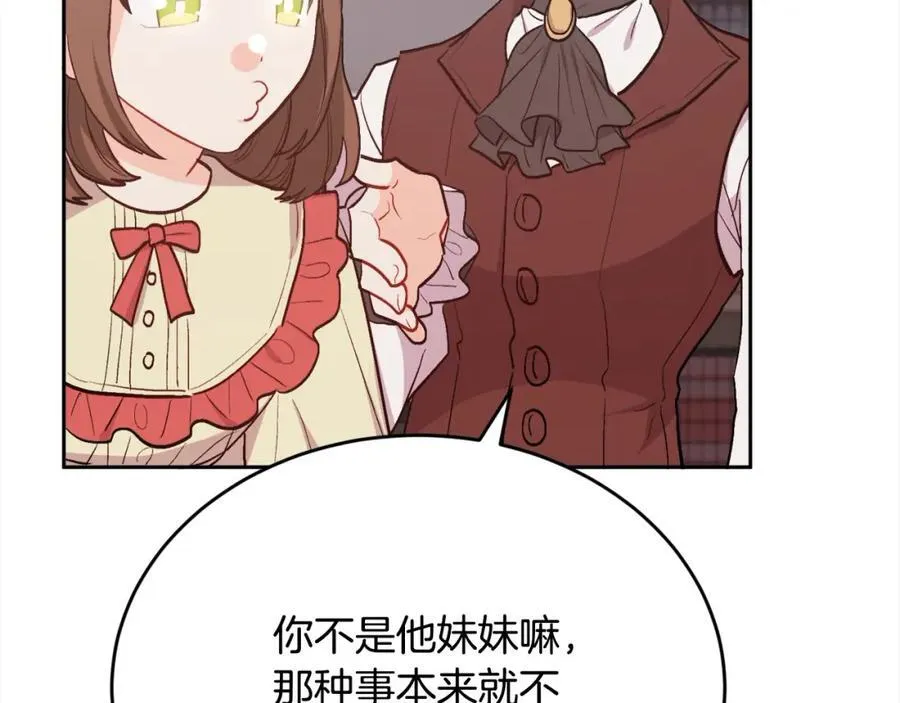 第200话 不能跟妹妹说的事46