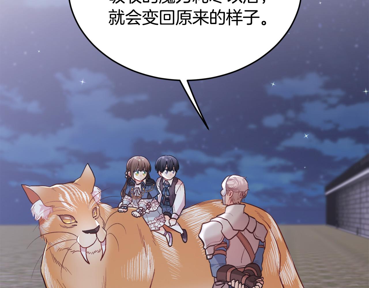 第123话 泰拉变身！112