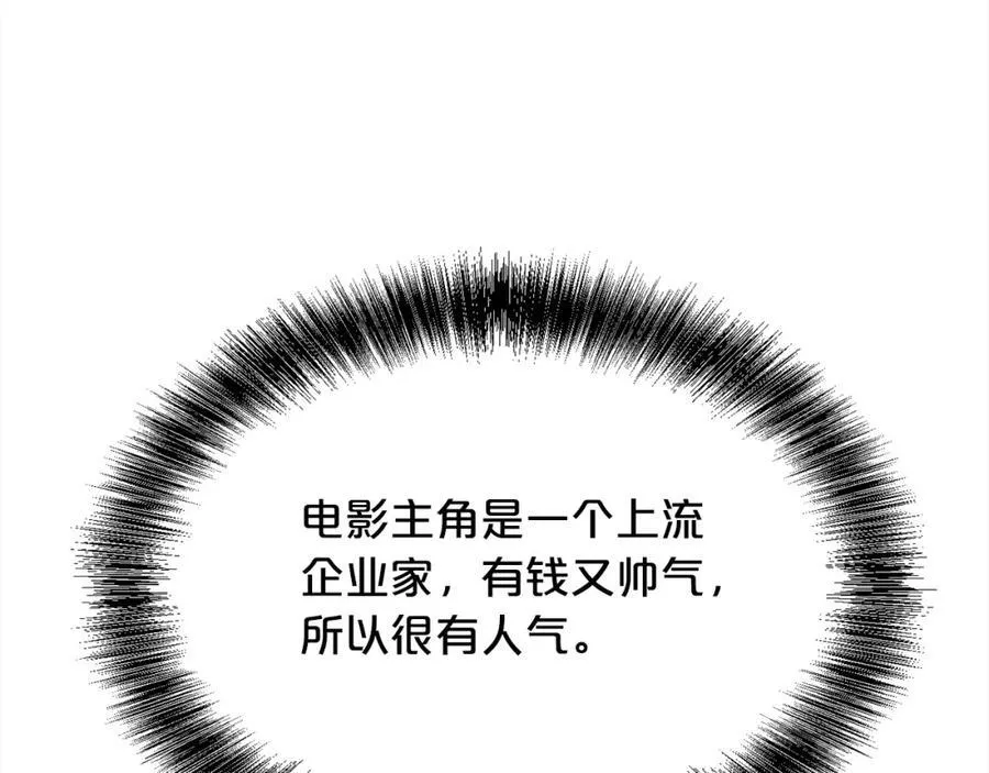 第197话 灰姑娘变回小公主173