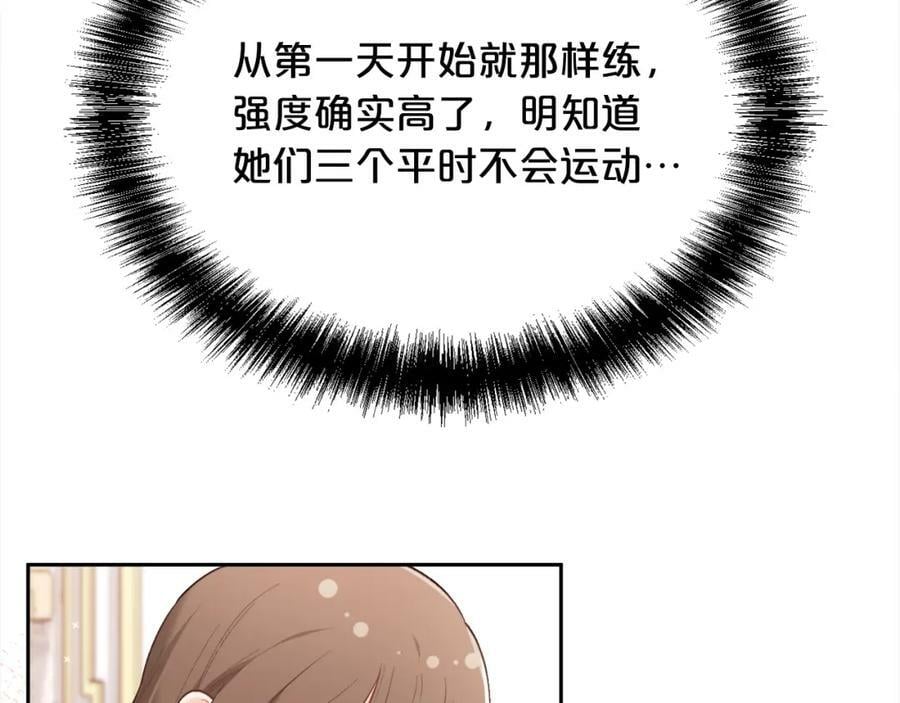 第156话 减肥自行车43