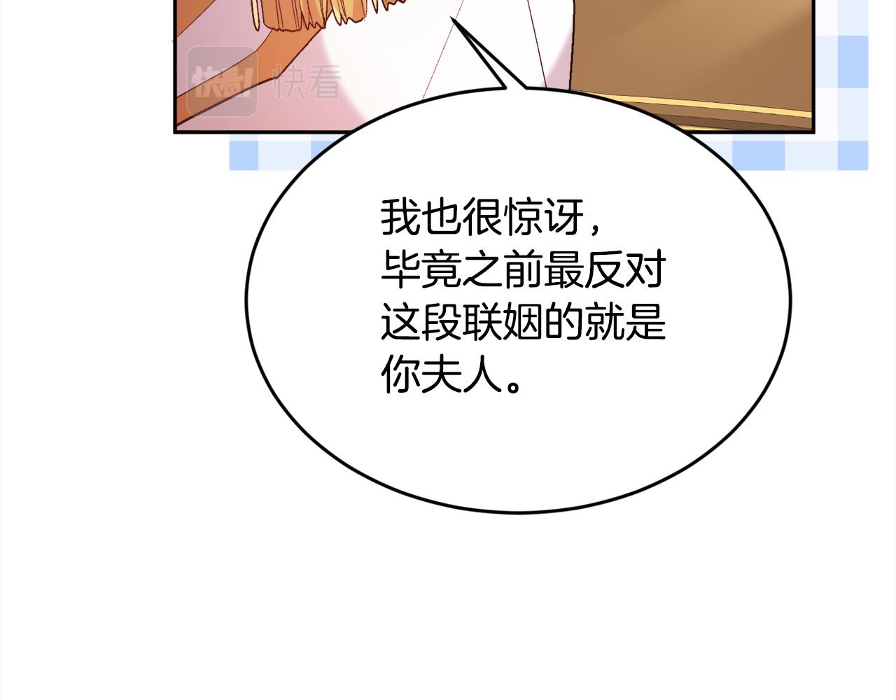 第135话 与皇室的婚约！136