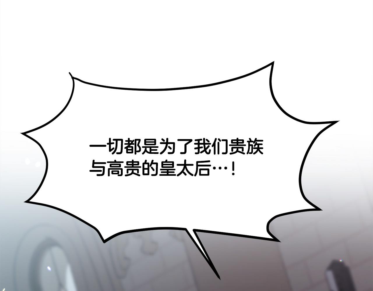 第91话 坏人聚首115