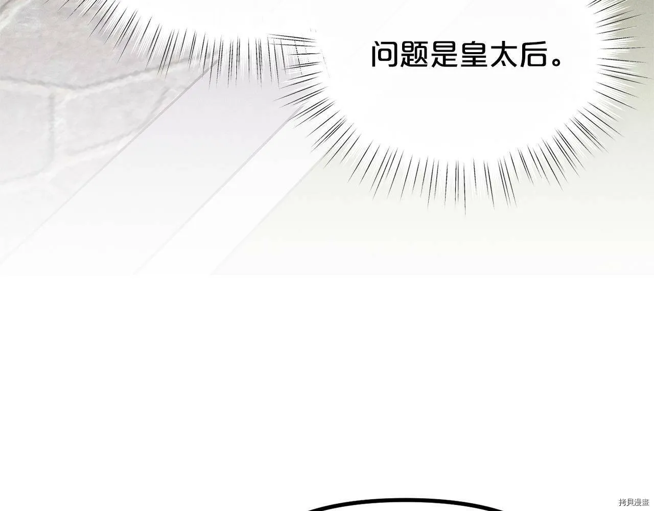 第67话7