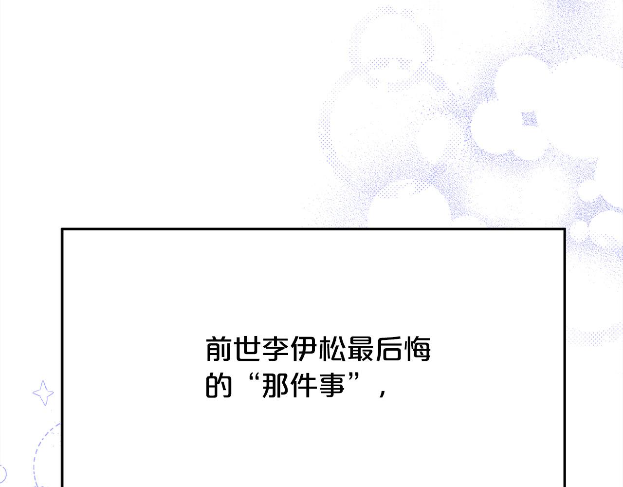 第139话 我也喜欢你66