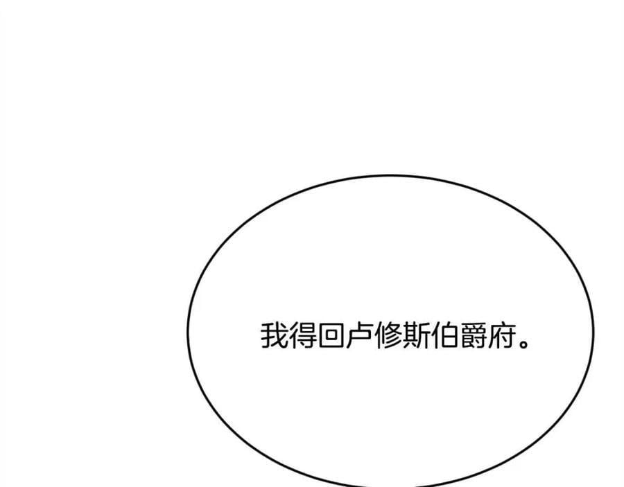 第180话 我讨厌爸爸！30