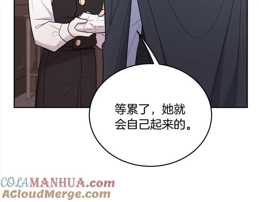 第173话 拿人手短128