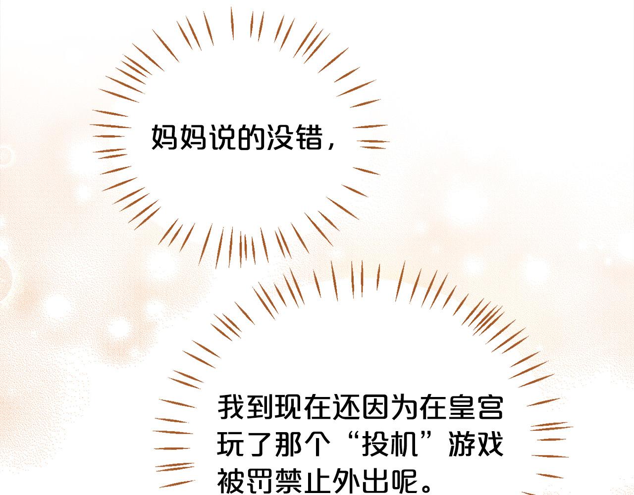 第91话 坏人聚首140