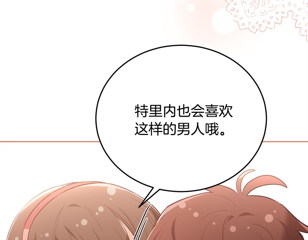 第144话 反弹脏话！70