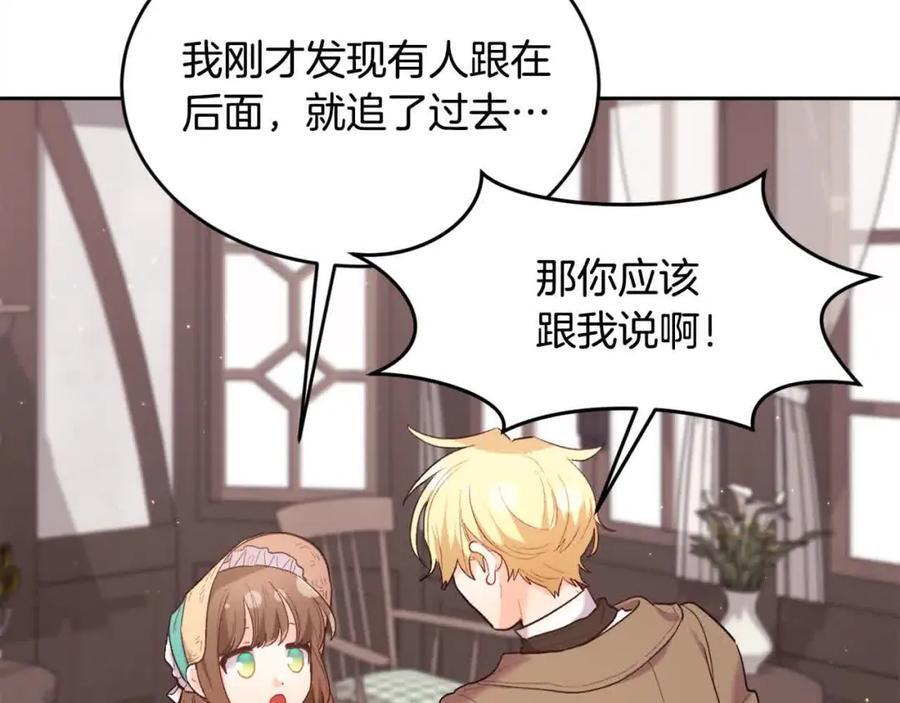 第179话 你们是什么人呢？21