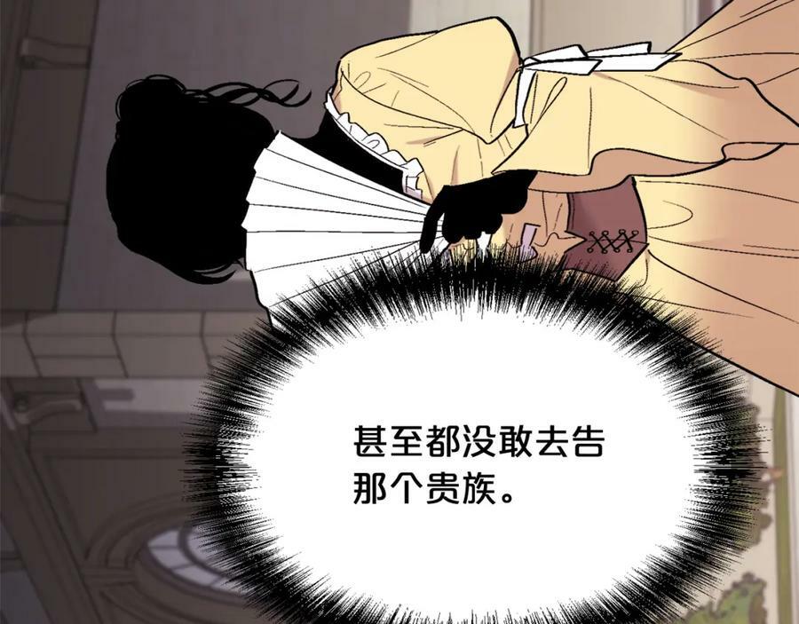 第165话 内维斯的身世33