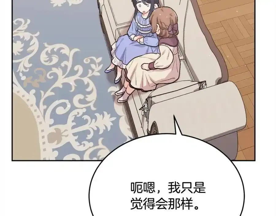 第196话 终成眷属201