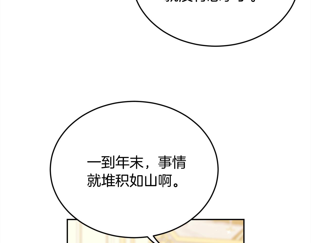 第143话 老大来了！33