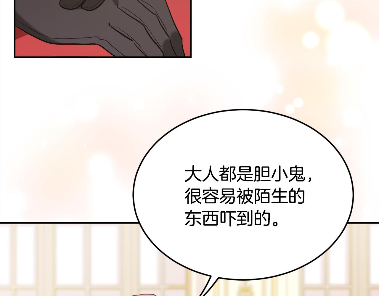 第137话 我不同意！51