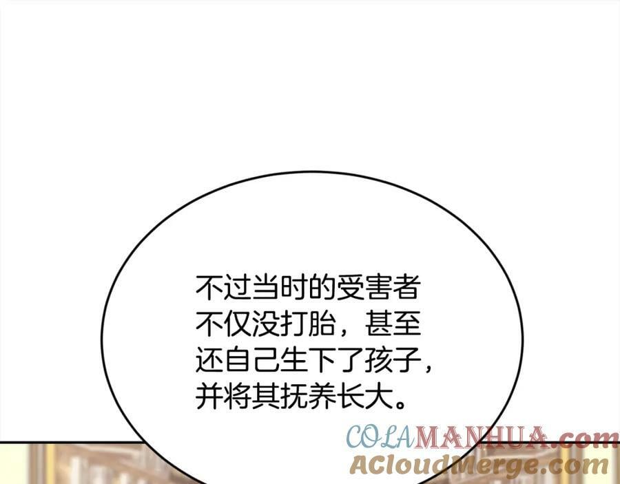 第172话 她是谁的孩子？124