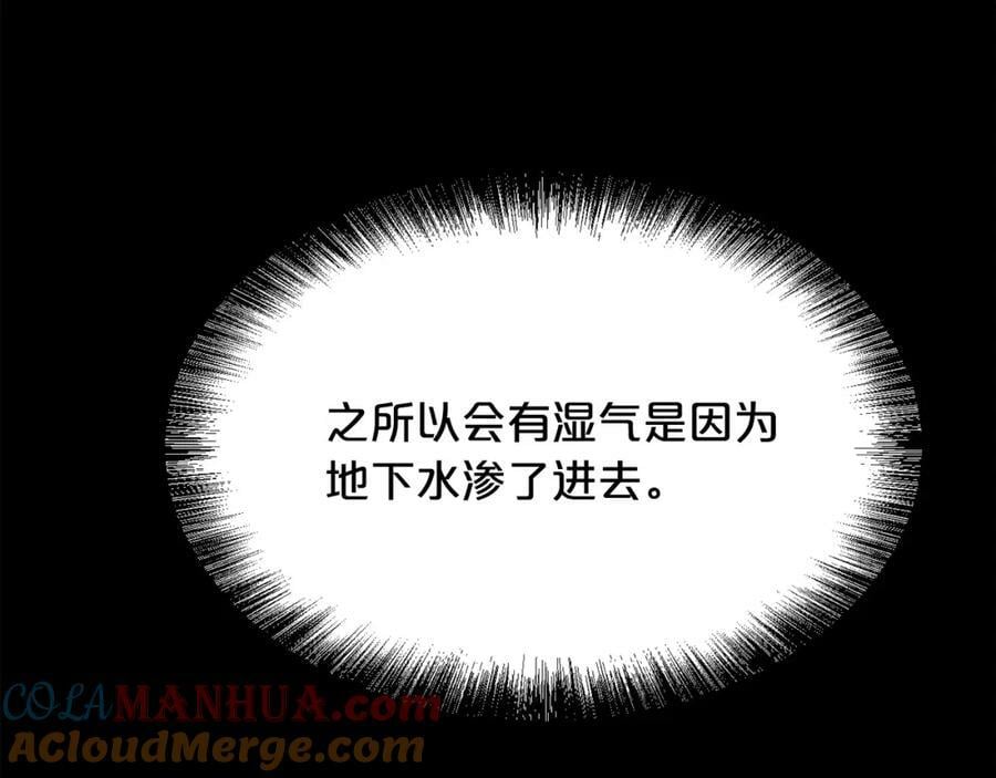 第164话 毒草和她有关？！60
