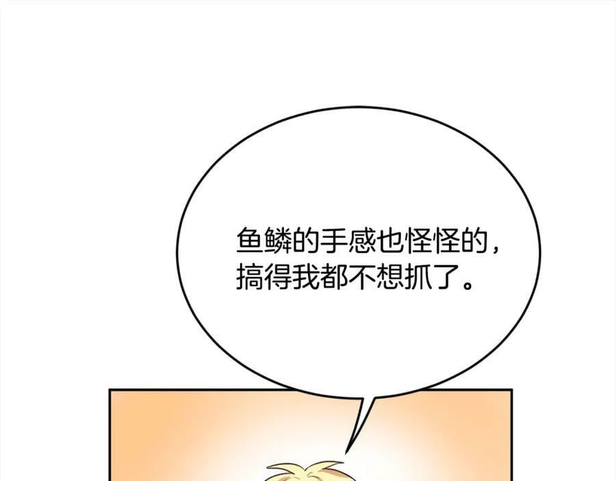第163话 抓鱼小能手39