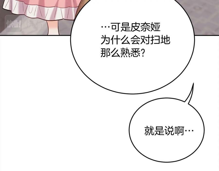 第171话 苦命的男人159