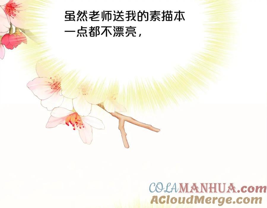 第175话 送我素描本184