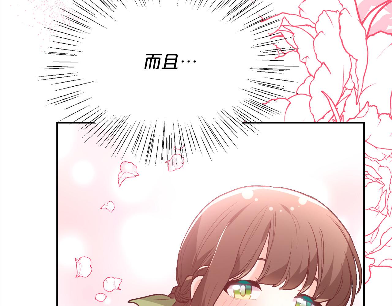 第138话 我喜欢你！106