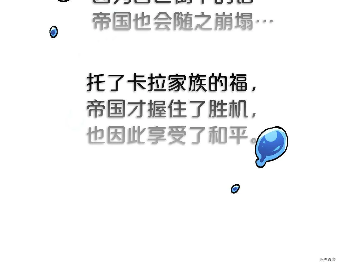 第74话19