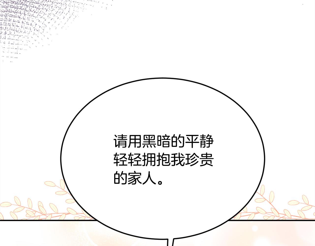 第114话 “逃跑”计划！83