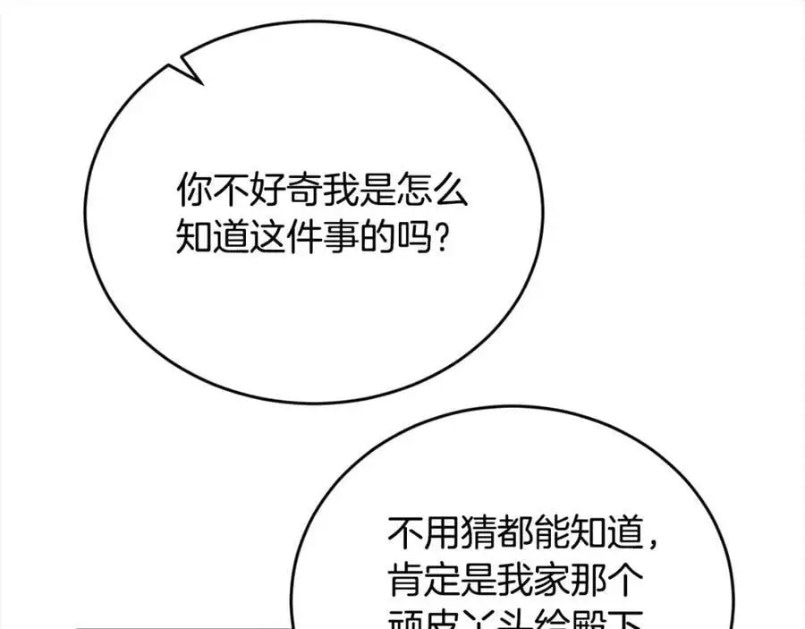 第182话 让我照顾你们吧153