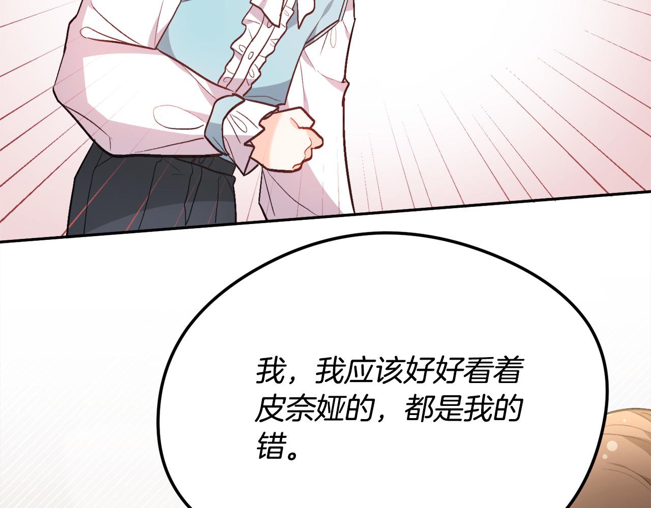 第119话 泰拉登场！63